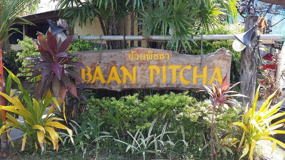 Baan Pitcha บ้านพิชชา Lamai Beach  Esterno foto